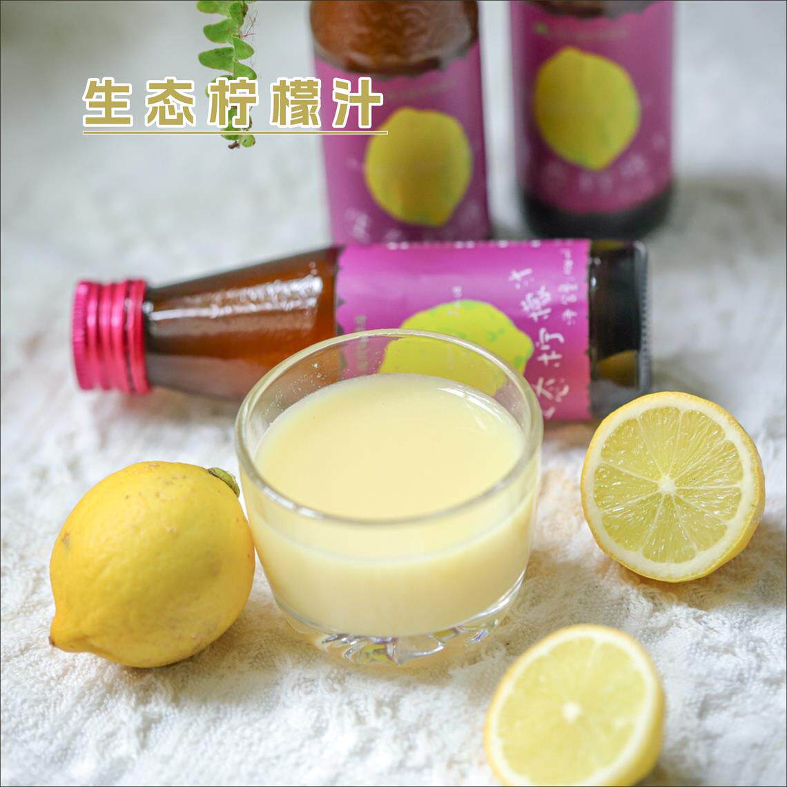 绿手指纯果汁生态柠檬汁100%