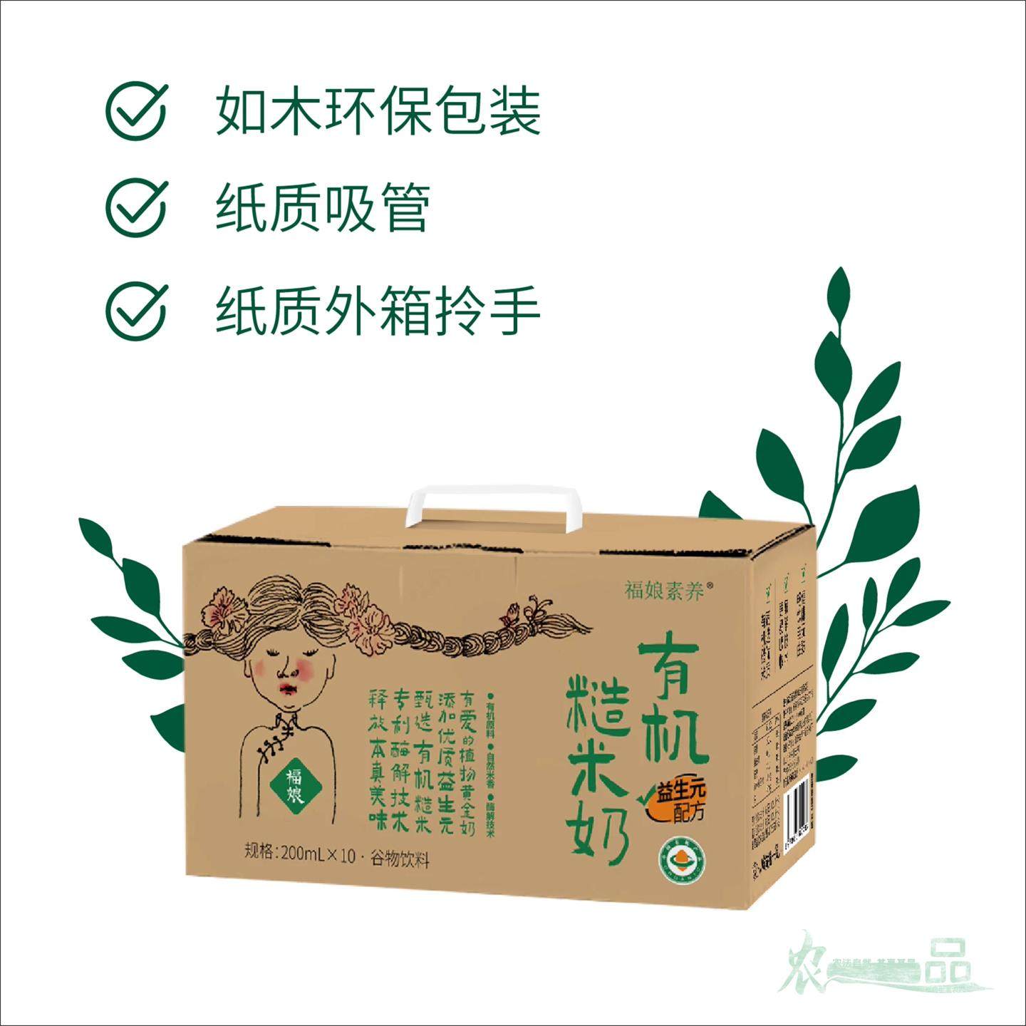 浙江省金华有机糙米奶燕麦奶素食营养早餐健康食品拌泡面植物素奶