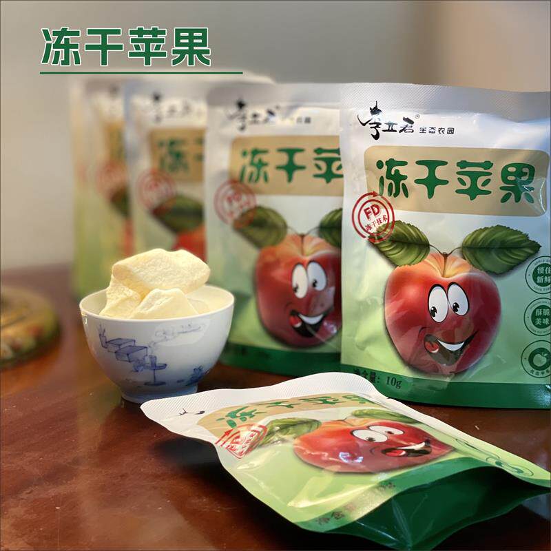 李立君冻干苹果脆酥脆香甜带酸耐吃10克/袋茶饮佳品原料271无检出