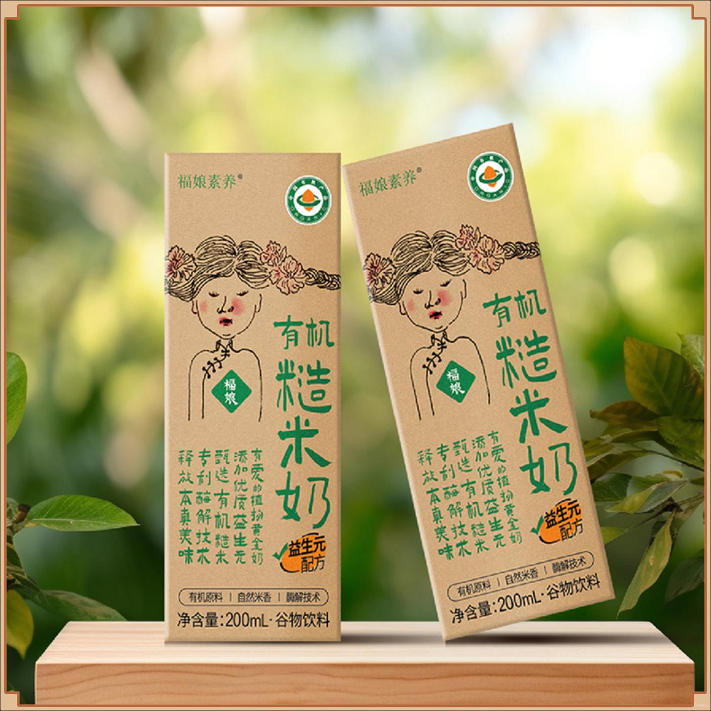 浙江省金华有机糙米奶燕麦奶素食营养早餐健康食品拌泡面植物素奶