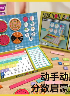 Onshine磁性分数盘一年级分数认知加减运算教具幼儿算术启蒙盒子