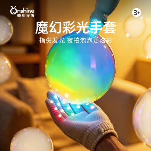 儿童礼物男女孩生日6岁10手持发光手套5烟雾泡泡机网红玩具泡泡棒