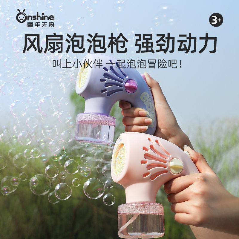 2025新款泡泡机儿童手持全自动不漏液枪器户外风扇二合一网红玩具,玩具/童车/益智/积木/模型,泡泡机/吹泡泡类玩具,淘宝优惠券,粉丝福利购,淘宝优惠卷