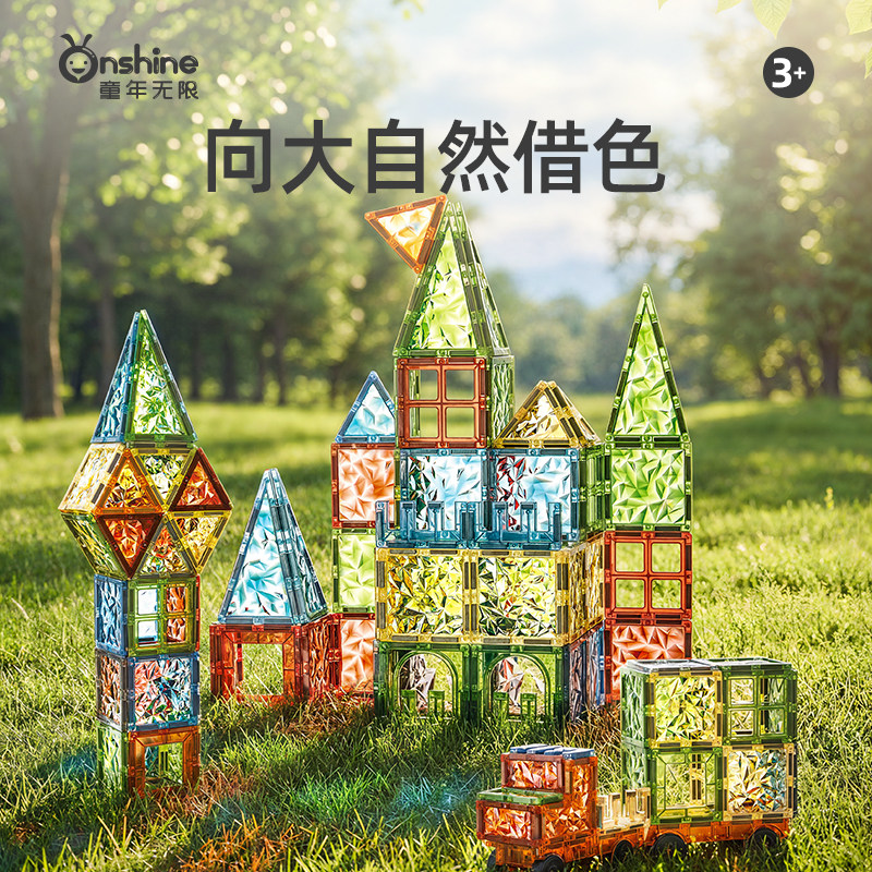 童年无限磁力片碎冰冰彩窗建构磁吸方块益智积木儿童玩具生日礼物