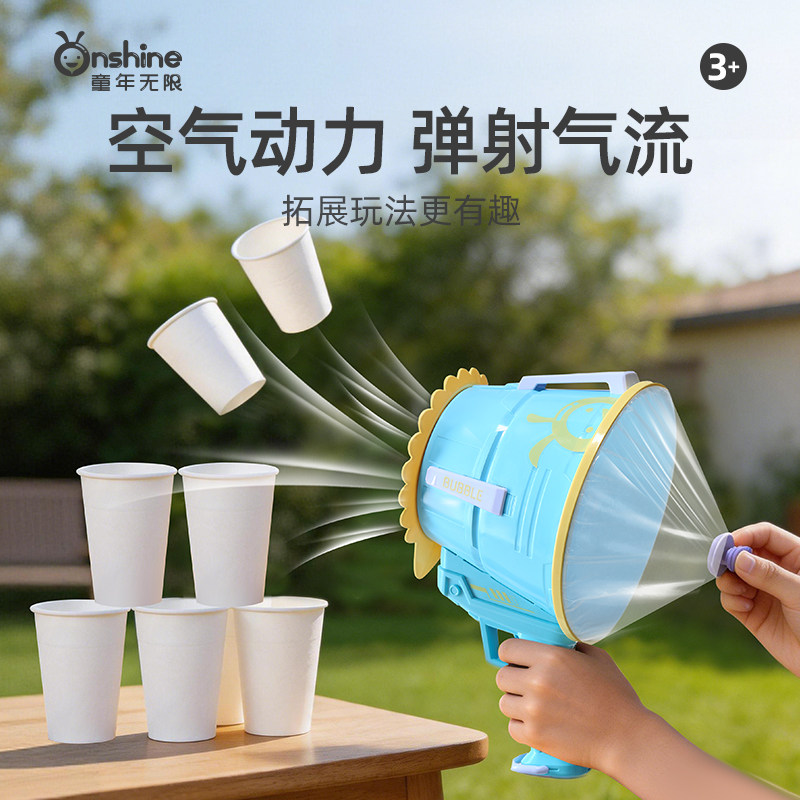 【边玩边学】儿童空气炮泡泡机图片