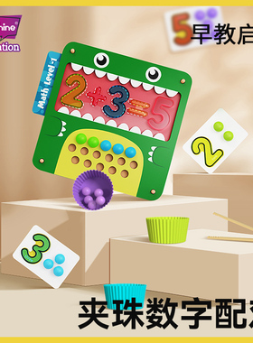 Onshine数珠大拍档思维训练夹珠颜色配对儿童益智早教玩具1岁-3岁