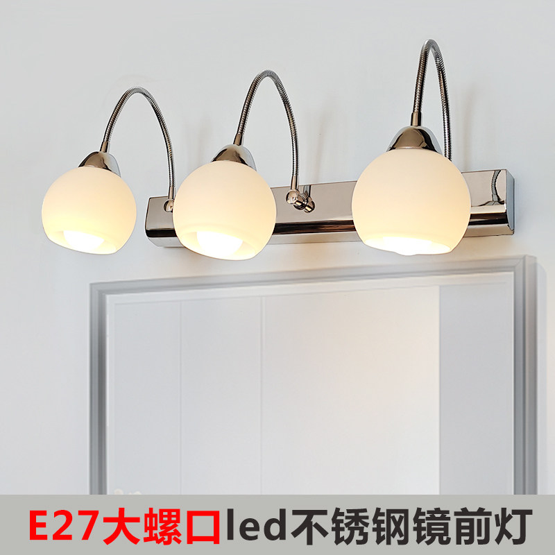 led不锈钢镜前灯浴室卫生间镜柜镜子补光灯E27螺口防水雾可免打孔