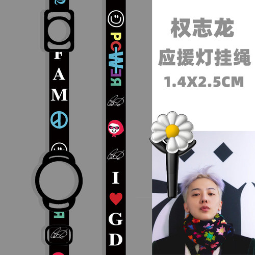 应援棒挂绳防丢挂脖绳个可调节