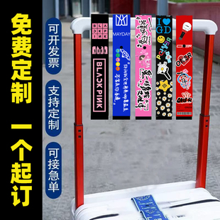 权志龙演唱会飘带周边应援行李箱防丢挂件包包挂件骑行自行车饰带