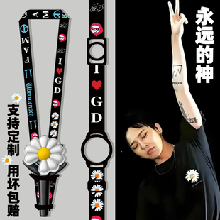 应援棒挂绳挂件绳防丢挂脖绳明星周边挂绳应援灯挂件绳演唱会配件