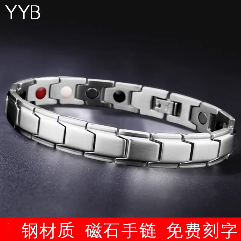 磁石手链男女锗石不掉色负离子能量手环潮时尚韩版青少年学生简约
