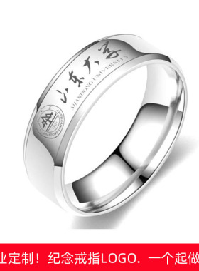 戒指定制毕业礼物礼品纪念