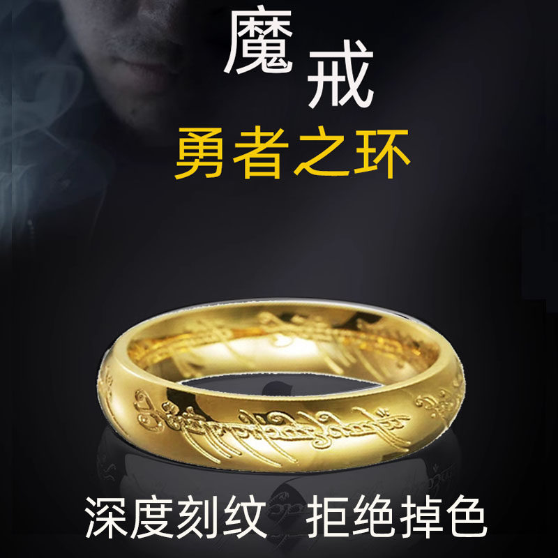 魔戒指环王戒指潮不锈钢图片