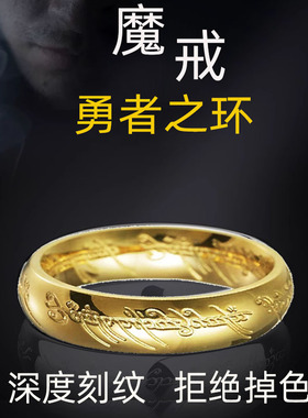 魔戒指环王戒指潮钛钢