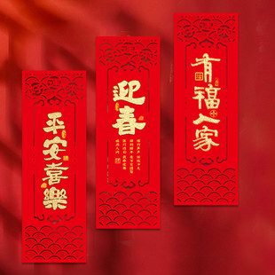 2026烫金挥春辉春珲春四字对联春节小对联春条四字个性创意门贴联