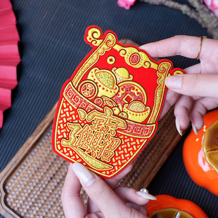 福袋新年春节中秋折塔绒布烫金自粘迷你小福字宝财旺发满自粘背胶