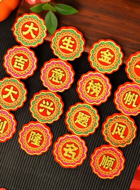 绒布迷你小对联新年春节中秋折塔