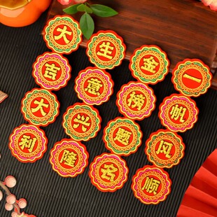 绒布迷你小对联新年春节中秋折塔祝福语普度众生财丁兴旺合家平安