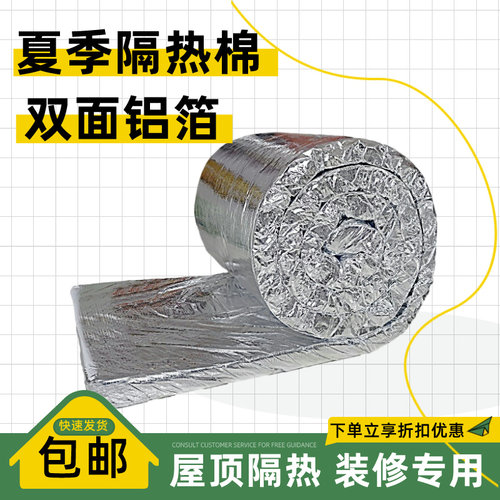 屋顶隔热棉专用吊顶现货