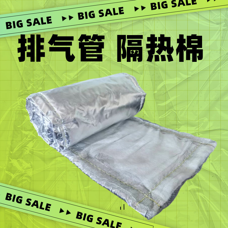 排气管防烫隔热棉耐高温防火棉图片