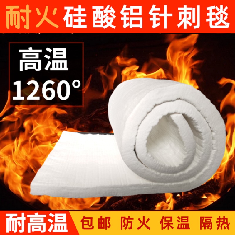 防火阻燃隔热棉耐高温硅酸铝