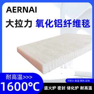 耐高温1600度防火棉多晶莫来石氧化铝纤维毯保温挡火热烫隔热棉