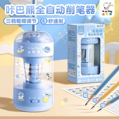 全自动转笔刀儿童电动卷笔刀卡通学生刨笔机铅笔削笔刀速削文具