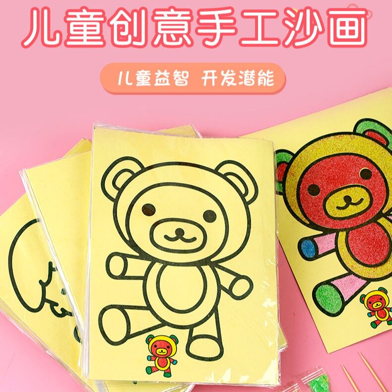 儿童沙画套装女孩卡片涂色益智沙画大号彩沙画幼儿园手工diy玩具