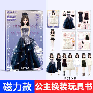 公主换装磁力安静书免裁剪女孩新款贴纸书儿童益智手工diy玩具