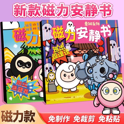 蛋仔逃出惊魂夜捣蛋鬼谁是狼人免