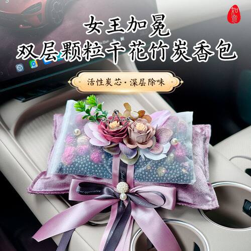车载活性炭包除甲醛除味