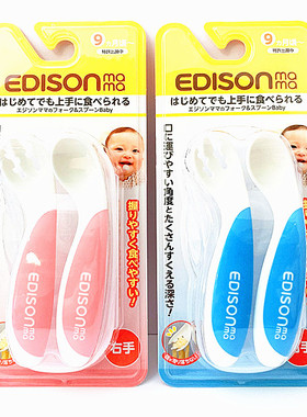 日本进口EDISONmama KJ272婴幼儿叉勺套装宝宝儿童训练抓握9个月