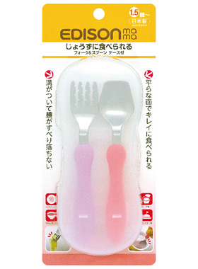 edison日本进口爱迪生婴幼儿餐具不锈钢叉勺套装儿童训练抓握盒装