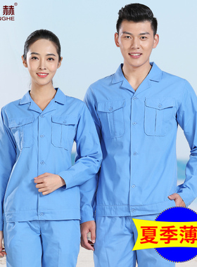 蓝色工作服男夏季薄款工装套装保洁长短袖工厂车间劳动劳保服上衣