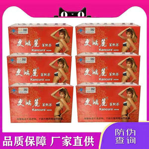 【6盒超值装】更娇丽菁然茶20袋*6盒装 厂家正品防伪查询