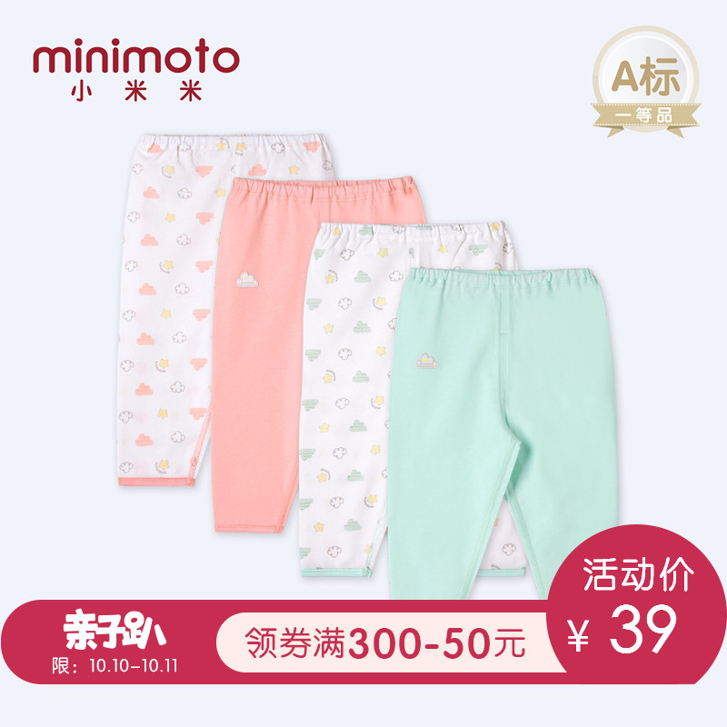 minimoto