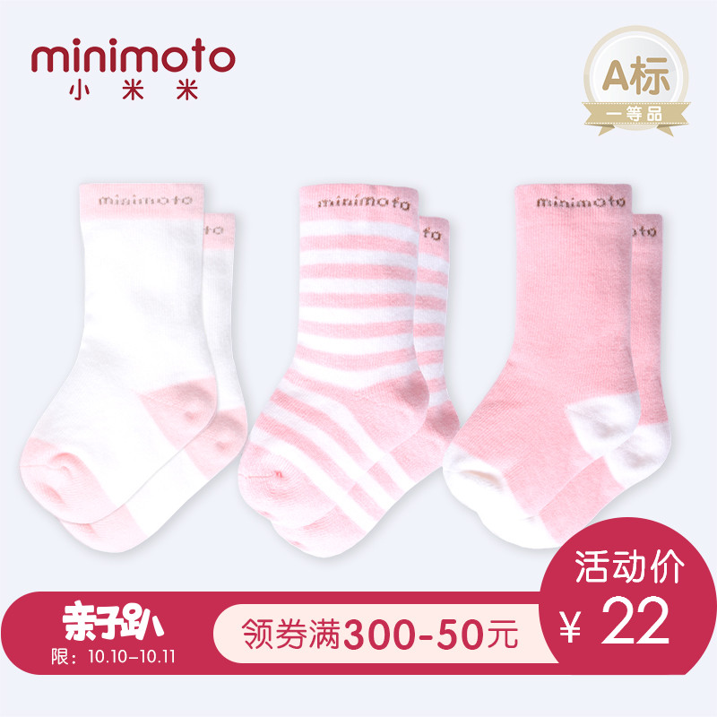 minimoto
