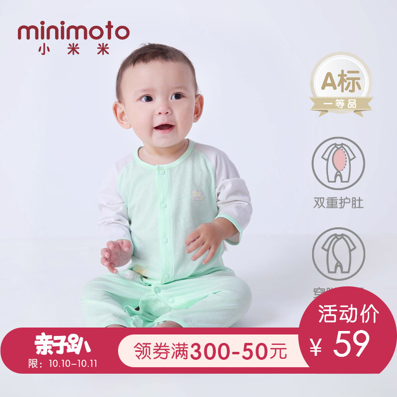 minimoto