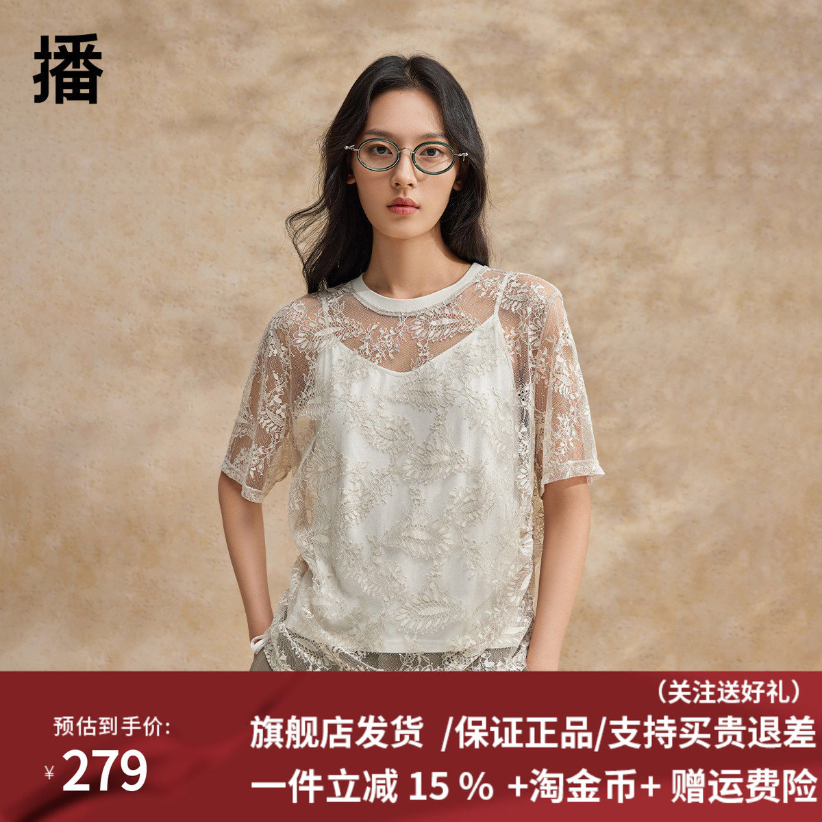 播蕾丝罩衫T恤女商场同款别致好看设计感微透短袖上衣BDR2YD1521