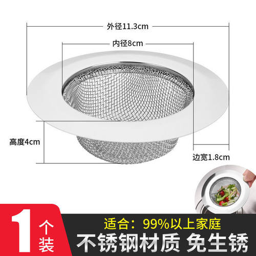 厨卫不锈钢防堵细过滤网