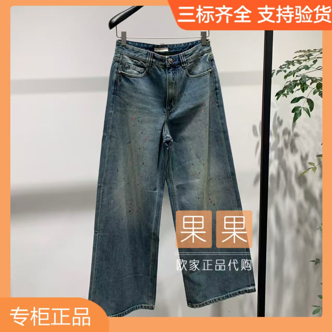 och欧时力新上市1MY312008N 2026秋纯色微喇牛仔裤长裤百搭