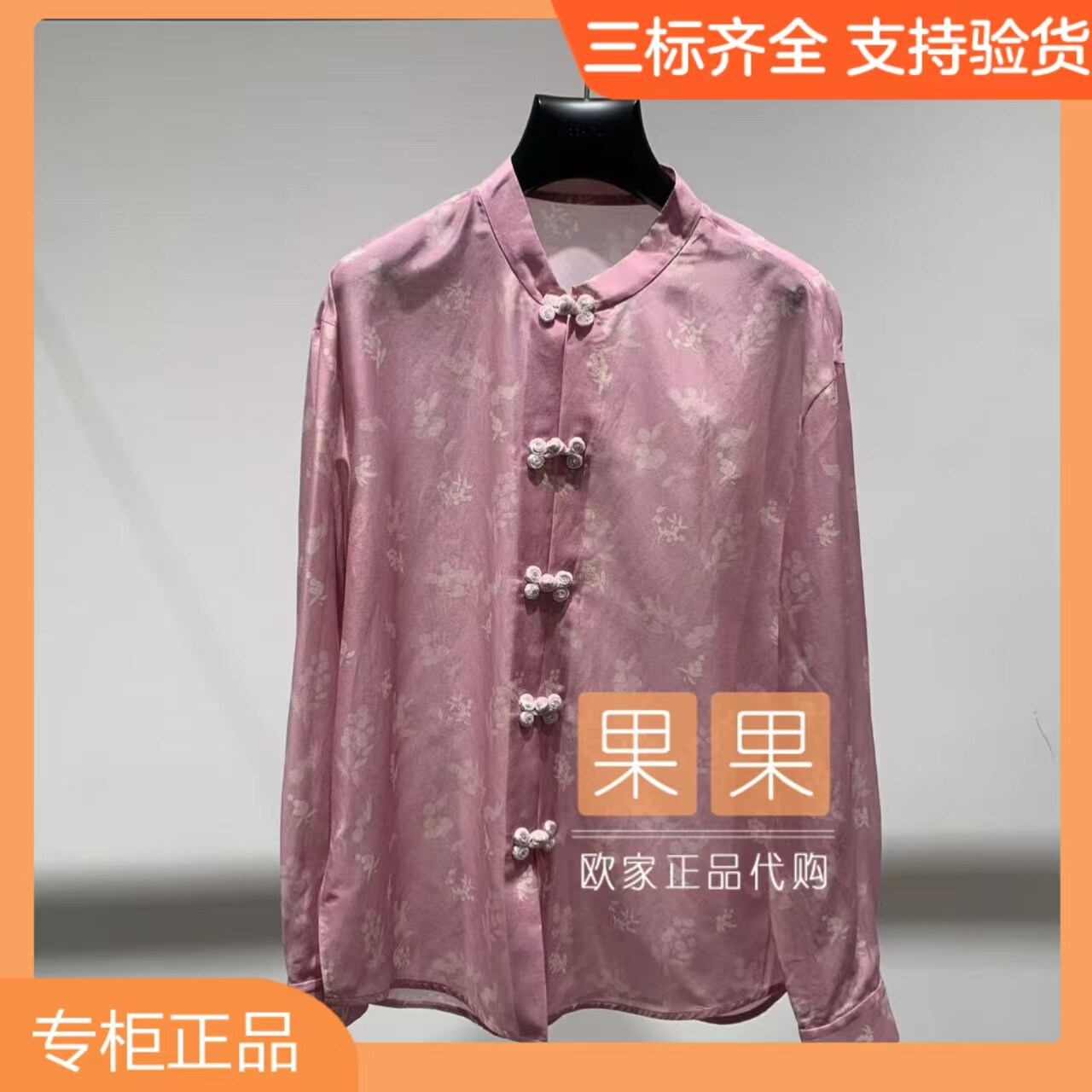 欧时力正品2026夏新品1MR2010230 纯色粉色衬衫外套