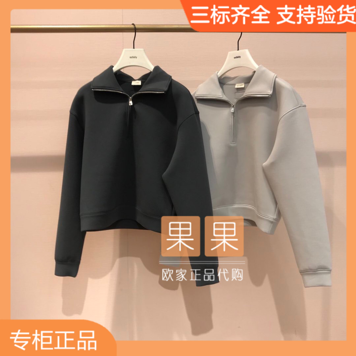 3折清仓 欧时力专柜正品灰色翻领套头衫女长袖休闲套装1LY411036F
