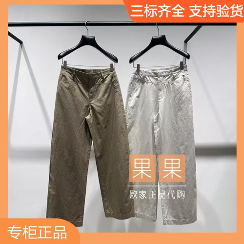 och欧时力新上市1MY1060760 2026夏纯色阔腿休闲裤长裤直筒百搭
