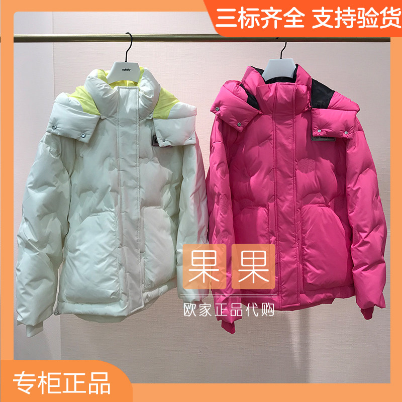 1wh433559f欧时力2022冬季新款粉色连帽羽绒服女保暖防风百搭外套