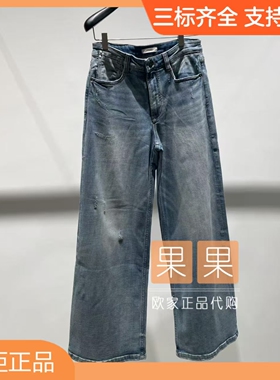 och欧时力新上市1MY212202N 2026春纯色阔腿牛仔裤长裤直筒百搭