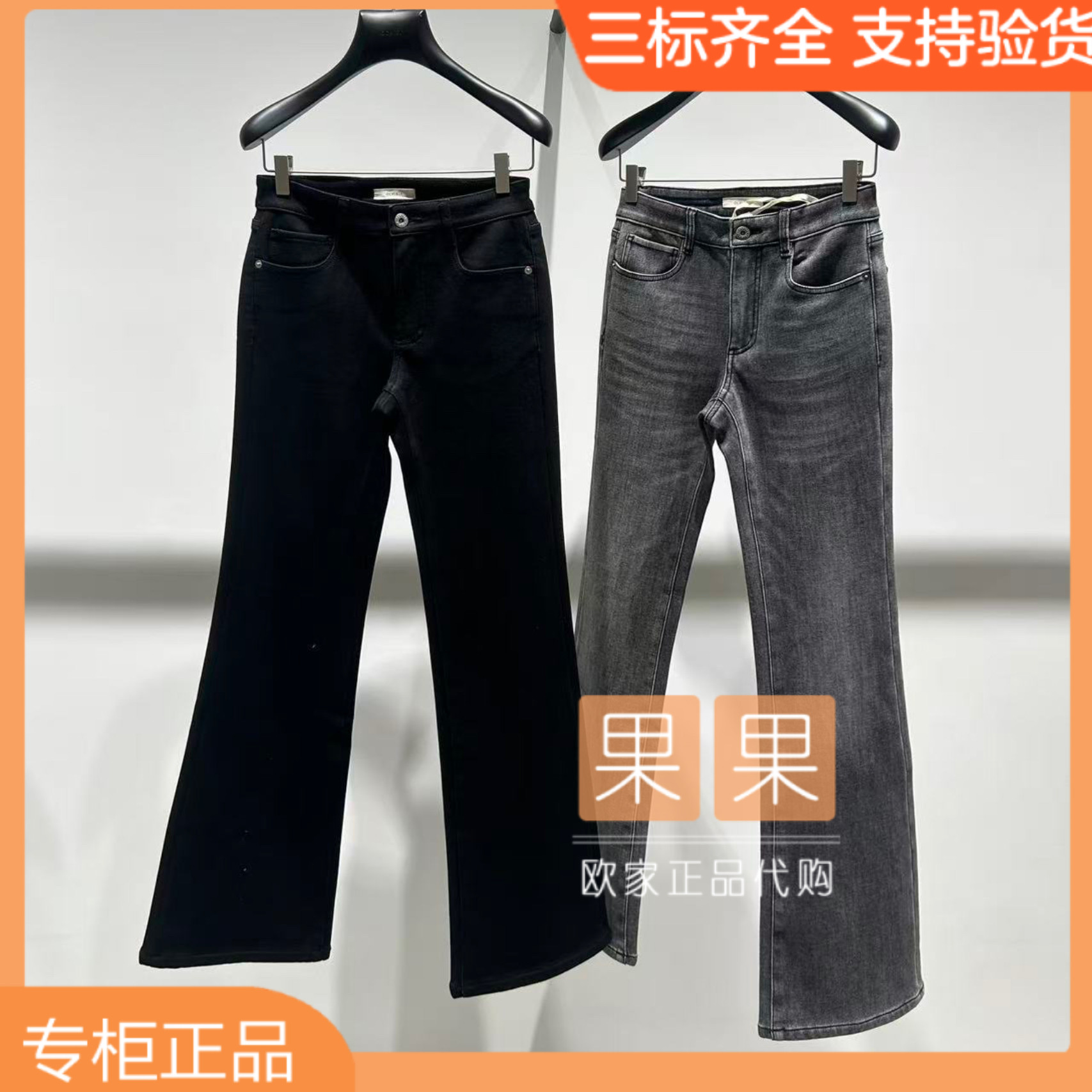 och欧时力新上市1SY412073N 2025冬纯色牛仔裤长裤直筒微喇百搭