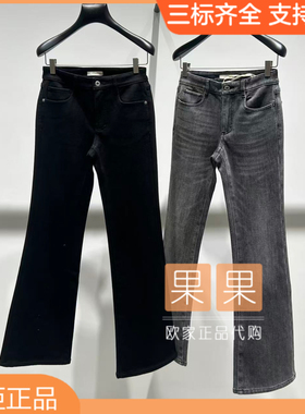 och欧时力新上市1SY412073N 2025冬纯色牛仔裤长裤直筒微喇百搭