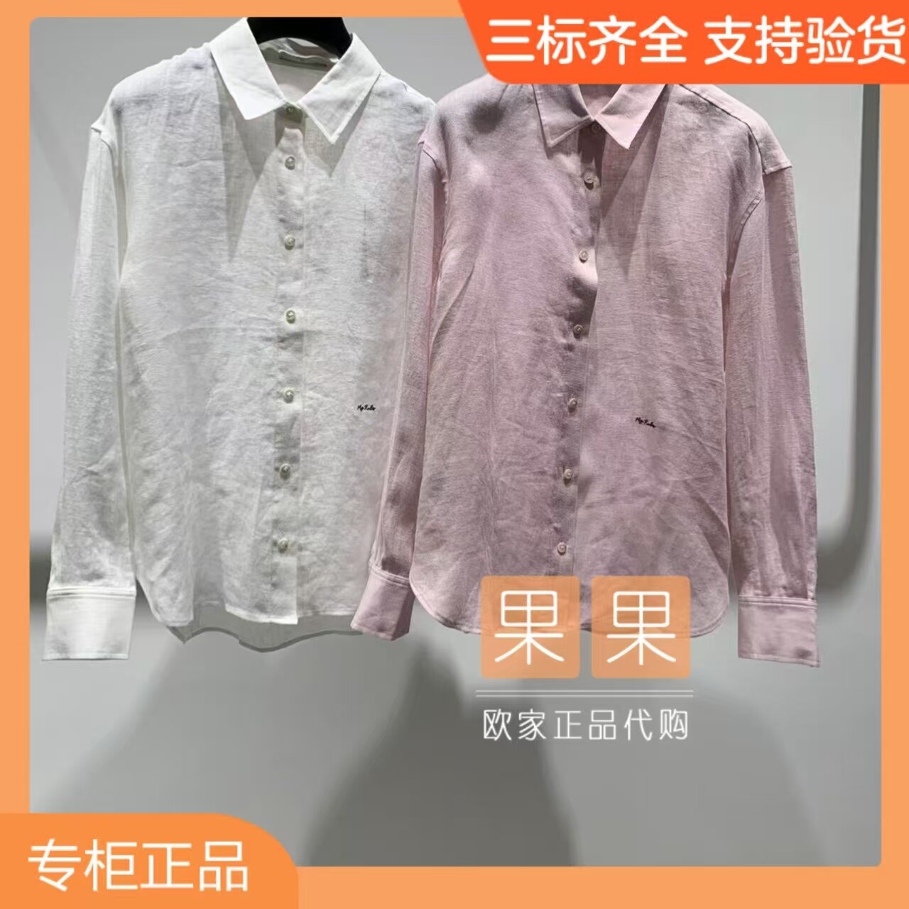 欧时力正品2026夏新品1MY2010100 纯色粉色衬衫