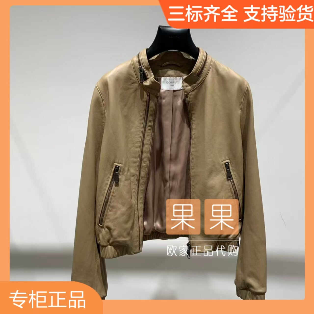 欧时力2026秋季新品纯色皮衣休闲百搭1MH331035F